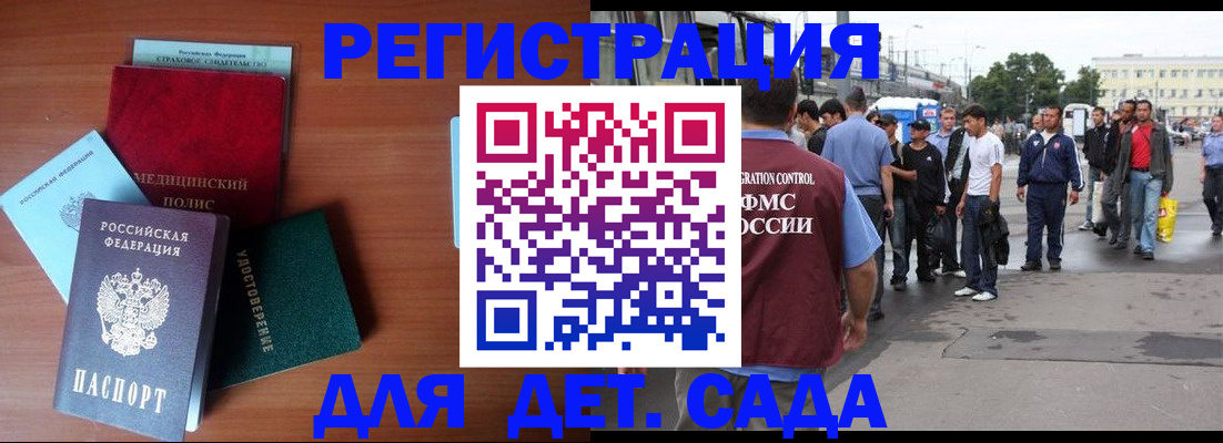 прописка для кредита в Слюдянке